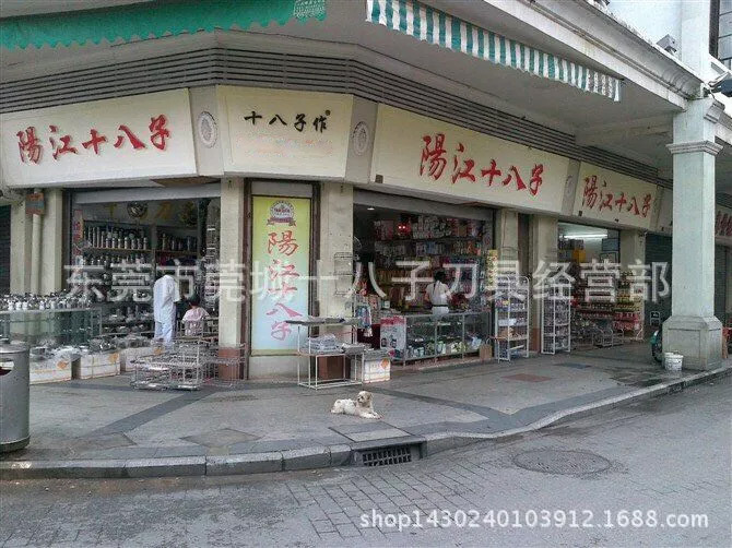 店鋪4