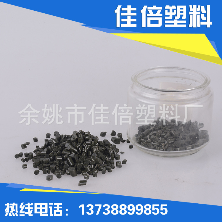 注塑增韧级TPU 黑色 聚氨酯弹性原料 抗静电TPU颗粒