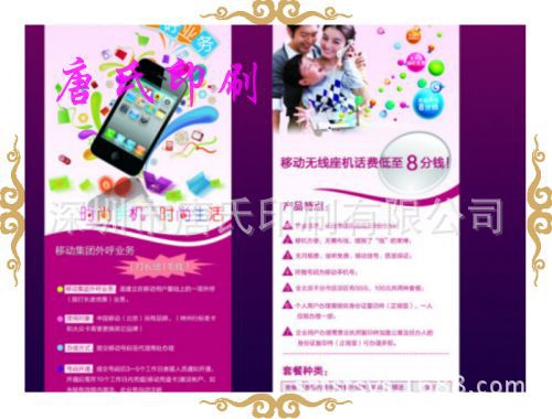 深圳宣传单 彩页 免费设计 宣传单海报印刷