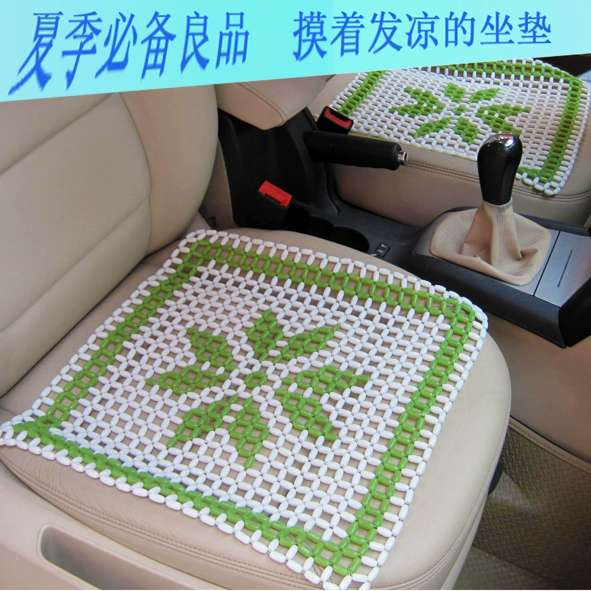Автомобиль один Летний прохладный коврик маленький квадратный коврик автомобильный стеклянный шарик Подушка квадратный коврик Заводской магазин