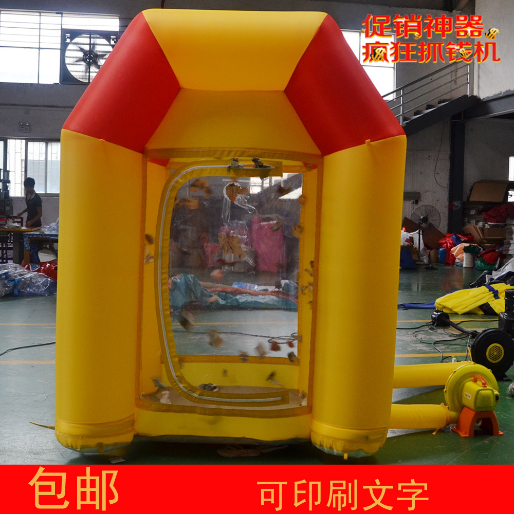 充气抓钱机 疯狂抓钱机器气模定制 趣味钱机 促销抓钱机 产品模型