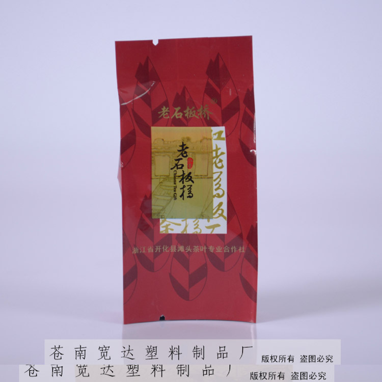 供应款复合镀铝茶叶袋 绿茶小中封袋 5g茶叶小包装袋免费设计
