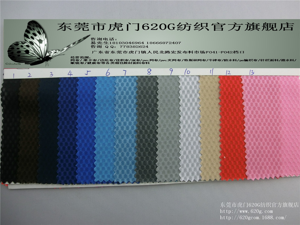 三明治网眼布 特殊双面三明治网布 L071#  鞋材网布