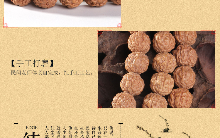 菩提小镇详情页17副本_06