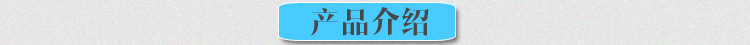 产品介绍