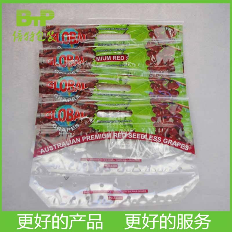 厂家供应 葡萄袋 水果包装袋 车厘子袋 沙糖桔水果袋