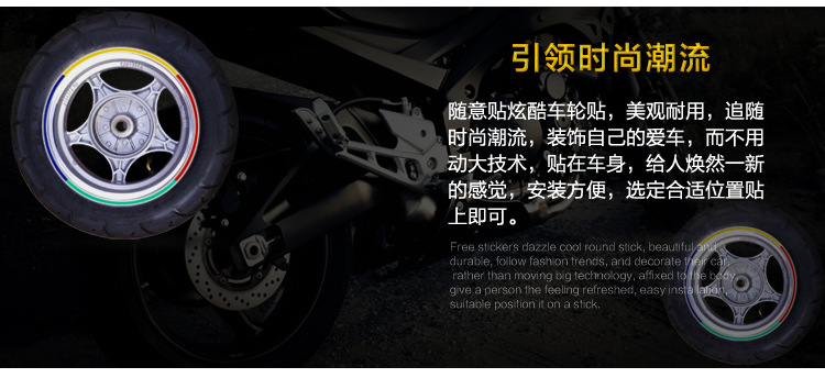 车轮贴详情1_07