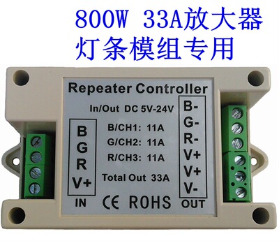 400W800W放大器RGB 30A 33A 暖白冷白条灯扩大器 转接器灯带延|ms