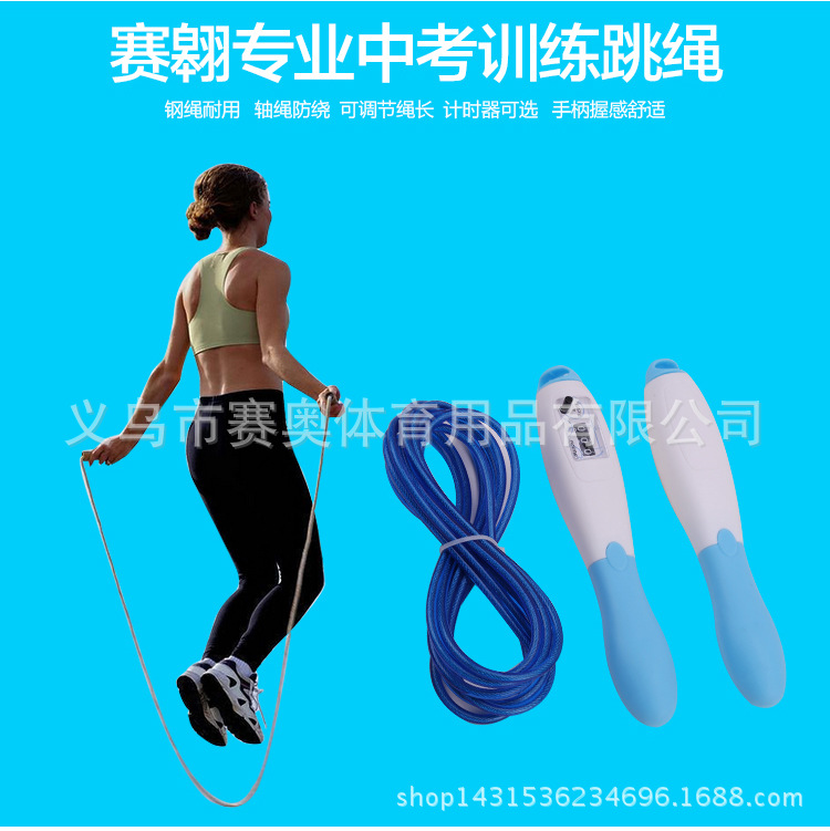 跳绳2_04