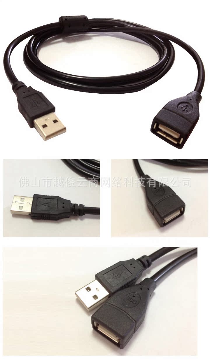 Prolongateur USB - Ref 438407 Image 20