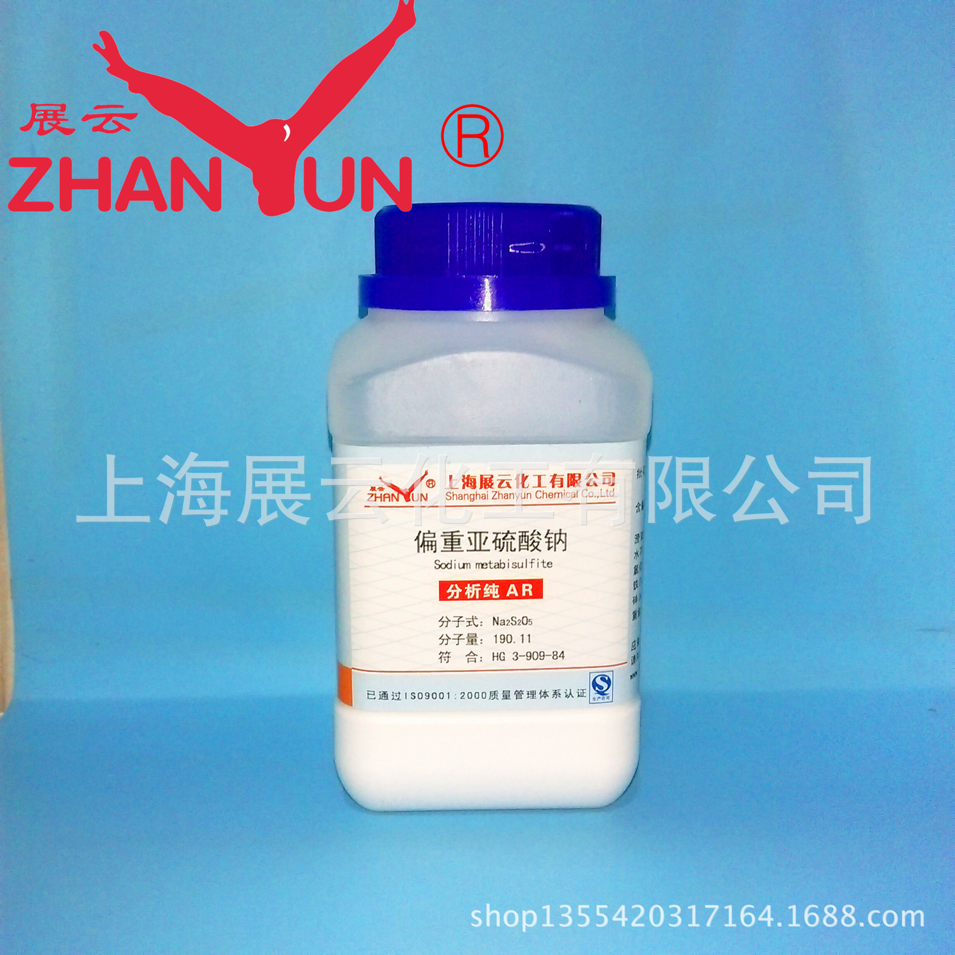 厂家直供 偏重亚硫酸钠 焦亚硫酸钠 分析纯 AR500g 7681-57-4