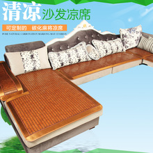 新款夏季麻将凉席沙发垫新款竹片碳化防滑凉席沙发坐椅垫厂价批发