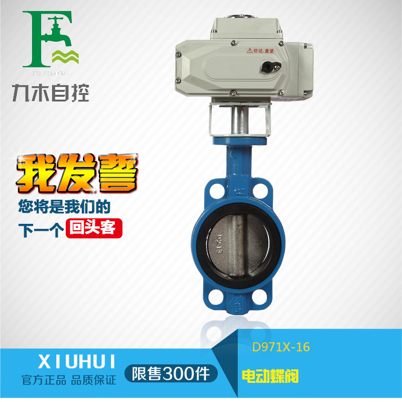 D971X-16常州电动对夹式蝶阀 电动软密封开关调节衬胶电动蝶阀