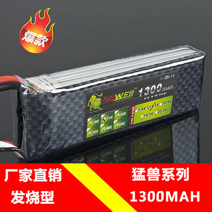 苏27遥控飞机车船航模11.1v锂电池1300MAH 25c35C充电聚合物暴力