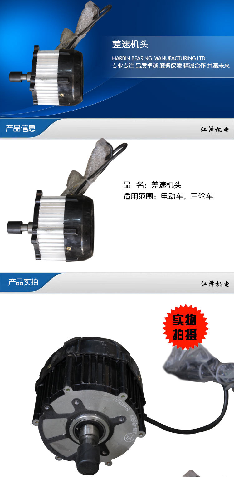 专业生产差速电机头  功率大 动力强适用三轮  四轮电动车