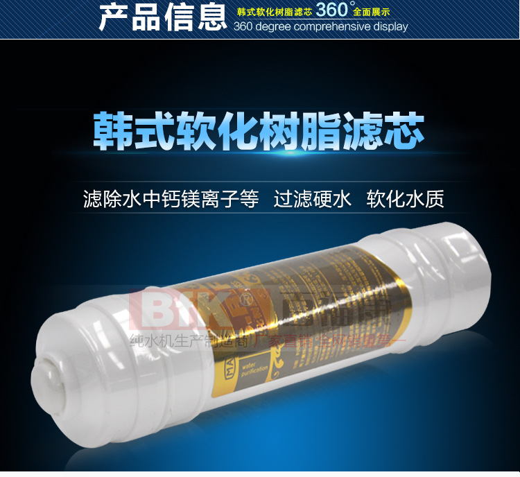 韩式一体软化树脂_05