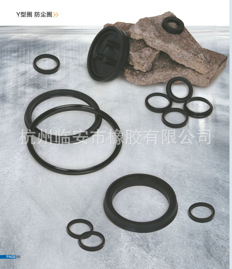 Y型圈 防尘圈
