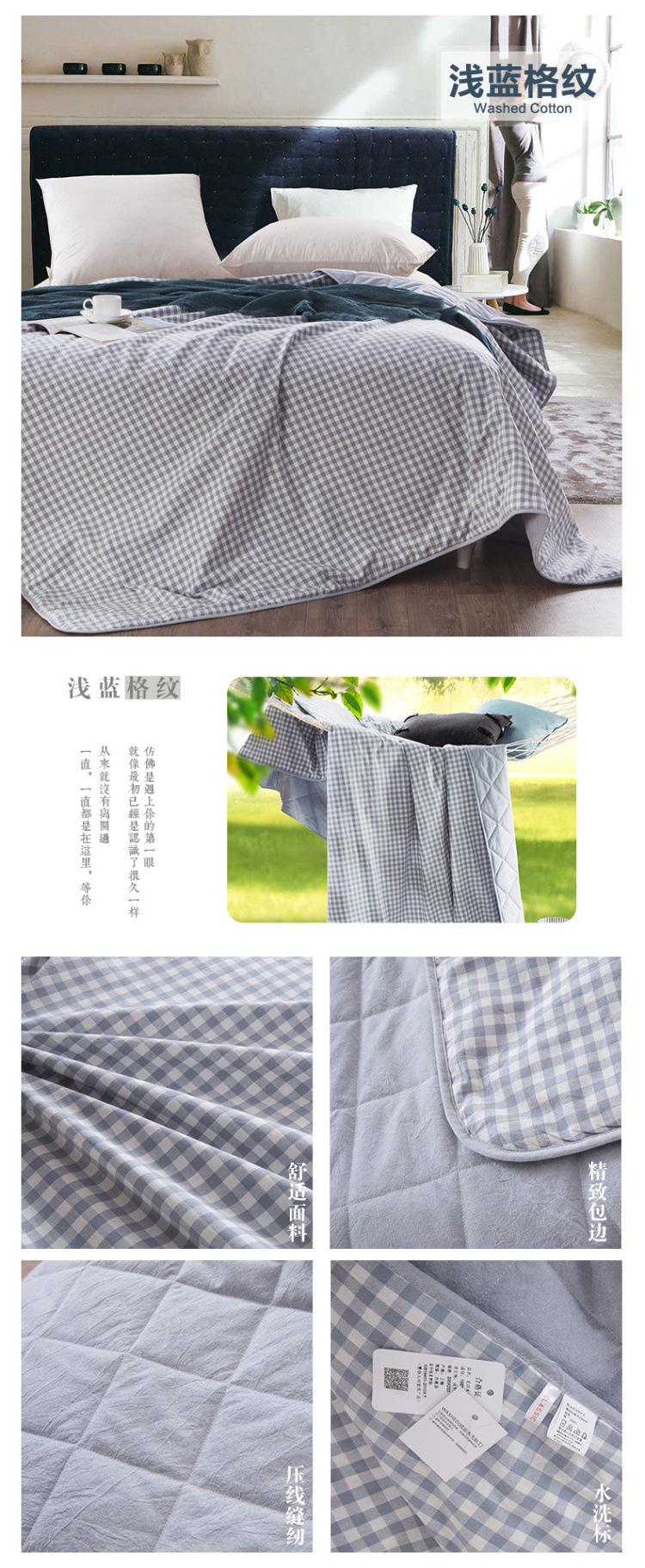 淺藍格紋