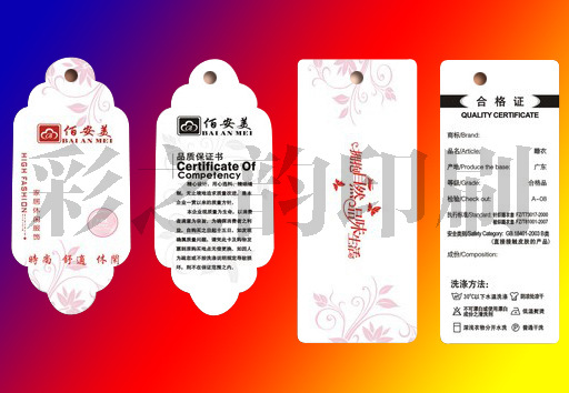 纸卡【定制订做各种纸质 厚度 工艺 形状 大小 数量】003