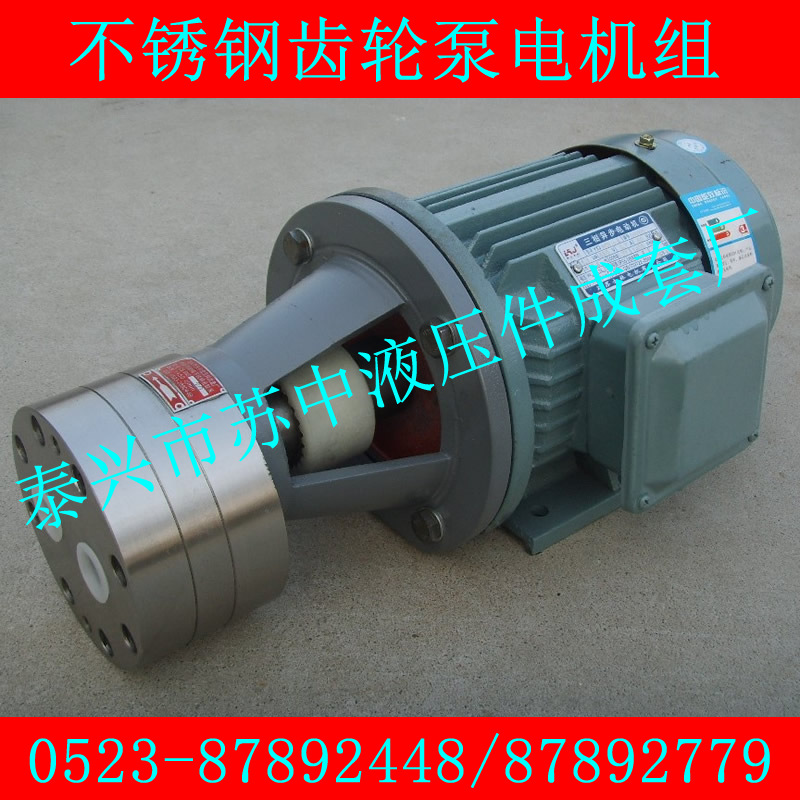 不锈钢齿轮泵电机组CB-BNS10JZ CB-BNS16JZ CB-BNS25JZ