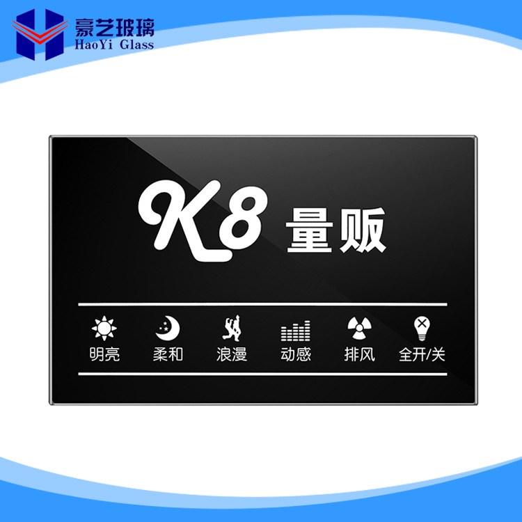 厂家直销钢化玻璃面板   欢迎来样来图订做 触摸式钢化玻璃面板|ru