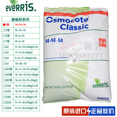 批發 奧綠肥料 奧綠肥1號 通用型 14-14-14  肥效3-4個月 25kg