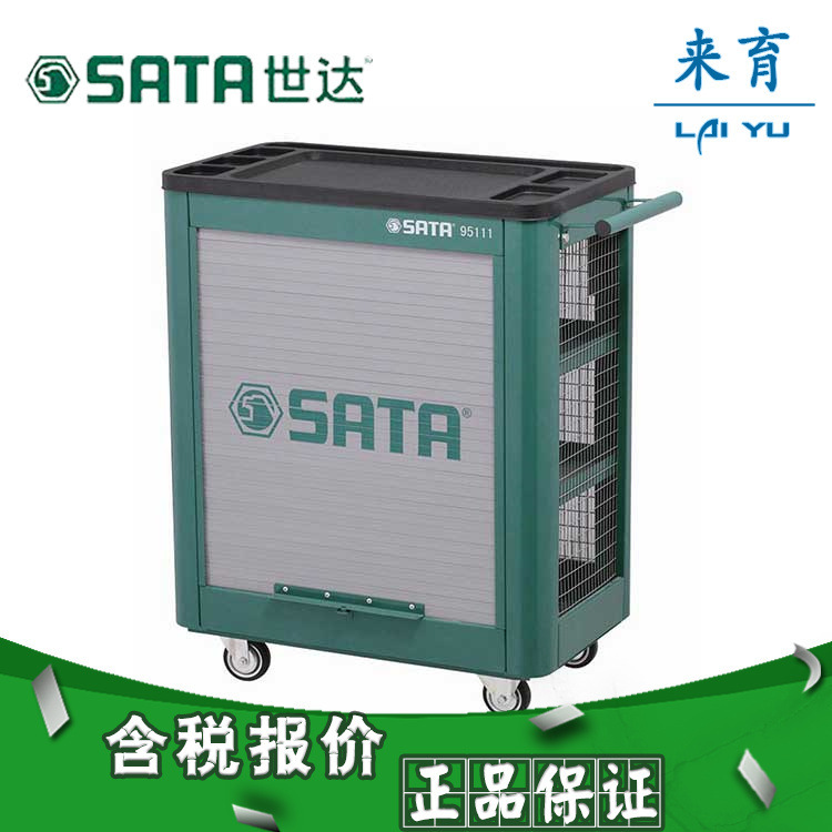 【含税】世达工具 小蚂蚁网式工具车 95111