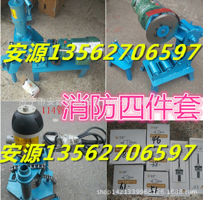 消防管滚槽机 76-273压槽机