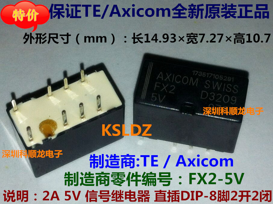 AXICOM SWISS FX2-5V 2A 5V信号继电器 8脚 特价进口全新原装正品