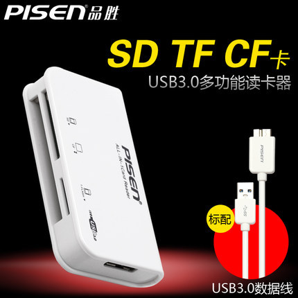 品胜USB2.0读卡器2.0多功能SD卡多合一CF卡读卡器高速手机TF卡|ms