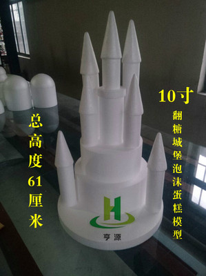 5 layer suit 10 Castle foam Cake Model Prosthetic cake embryo cone Castle Cake mould