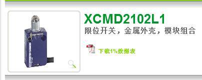 原装全新现货限位开关XCMD2102L1 XZCP1169L2 XZCP1241L5