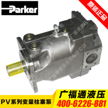 Ӧ PARKERƷ PV270L1K1T1NFRCϵɿ˸ѹ