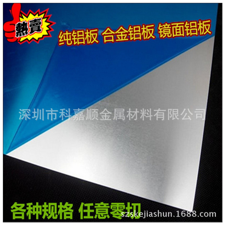 供应AlCu4MgSi铸造铝合金 AlCu4MgSi铸造铝板 铝棒 可零切