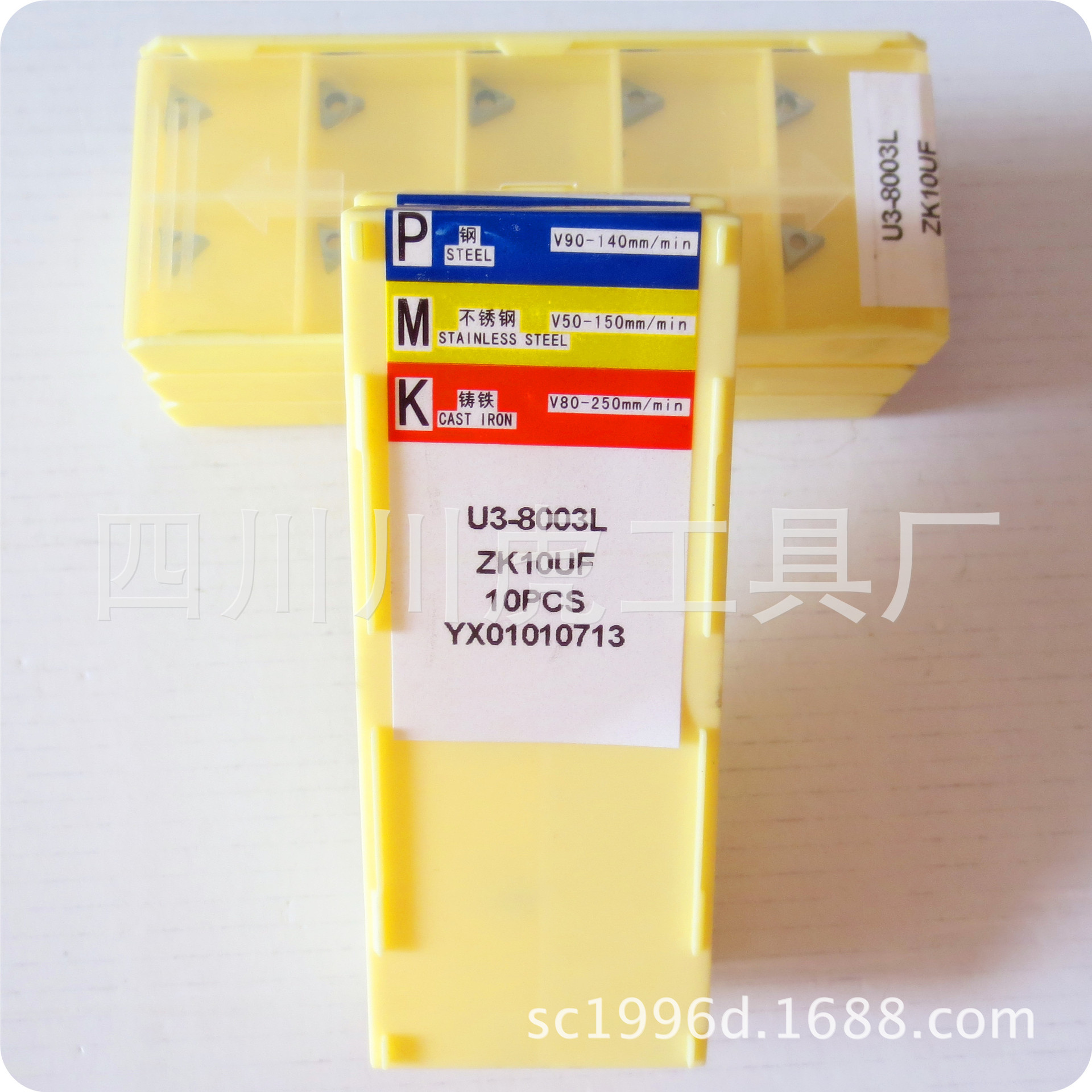 铸件镗刀片/铝合金镗刀片/成量镗刀片：U3-8003L ZK10UF