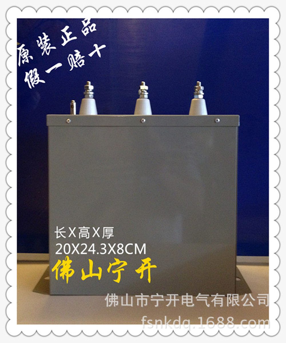 力久/电力电容器BKMJ0.415-20-3       原装正品/佛山地区总代理