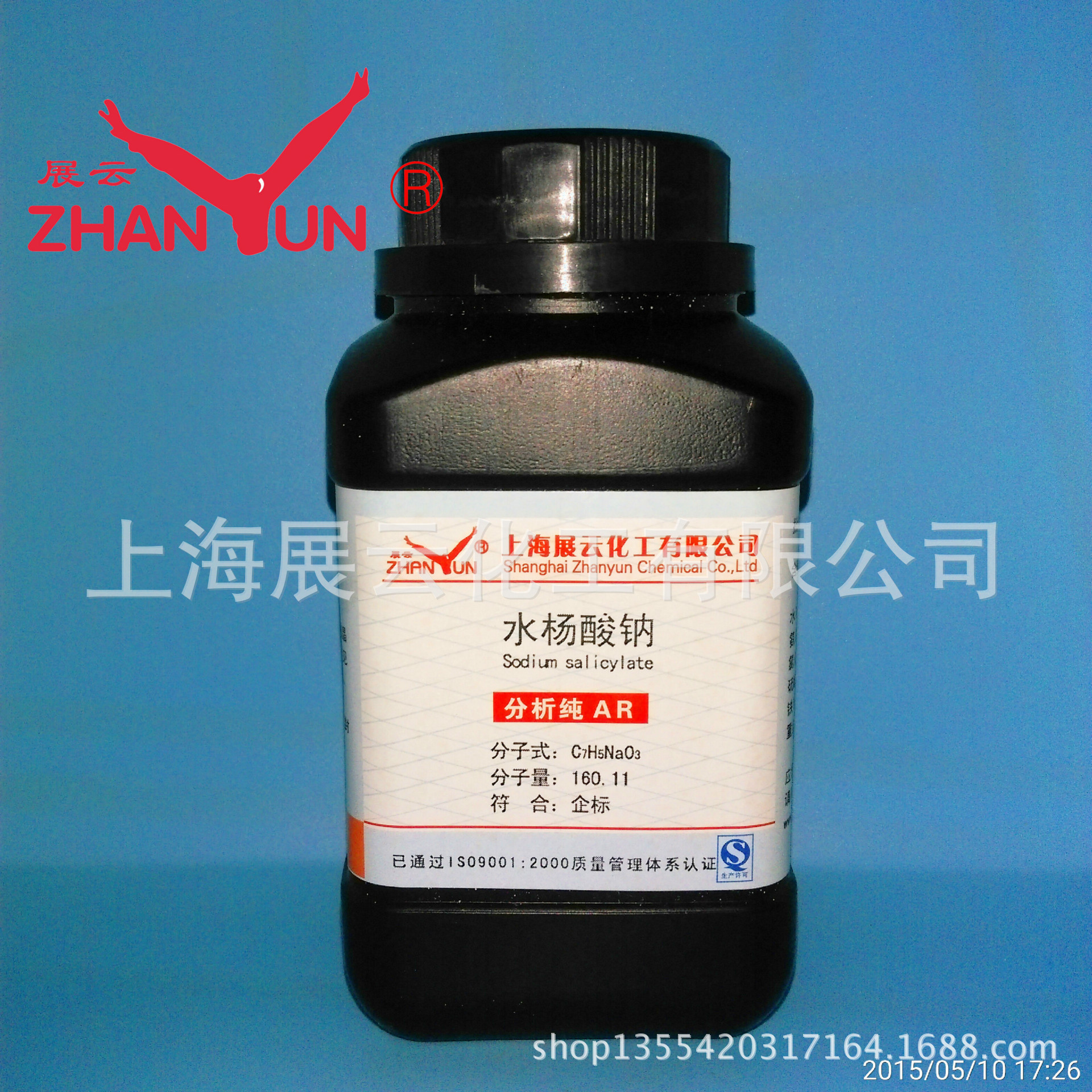 厂家现货 试剂级 水杨酸钠 柳酸钠 分析纯 AR250g 54-21-7