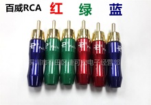 Palic�t�{RCAɏ����/RCA���^/̨�aRCA/���l����