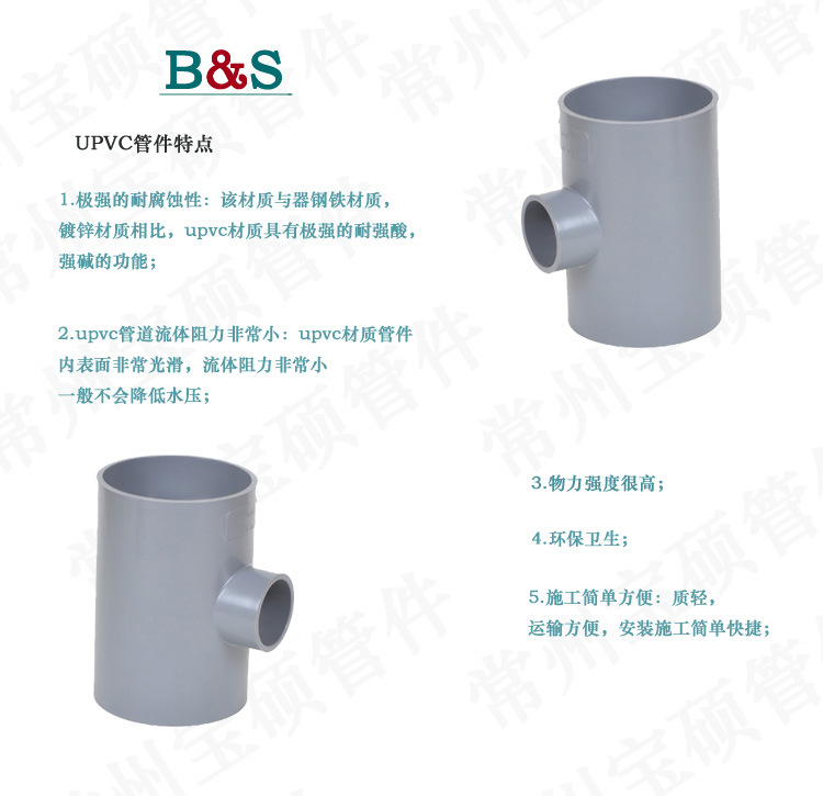 注塑PVC-U管件异径三通给水管配件厂家批发管件-阿里巴巴