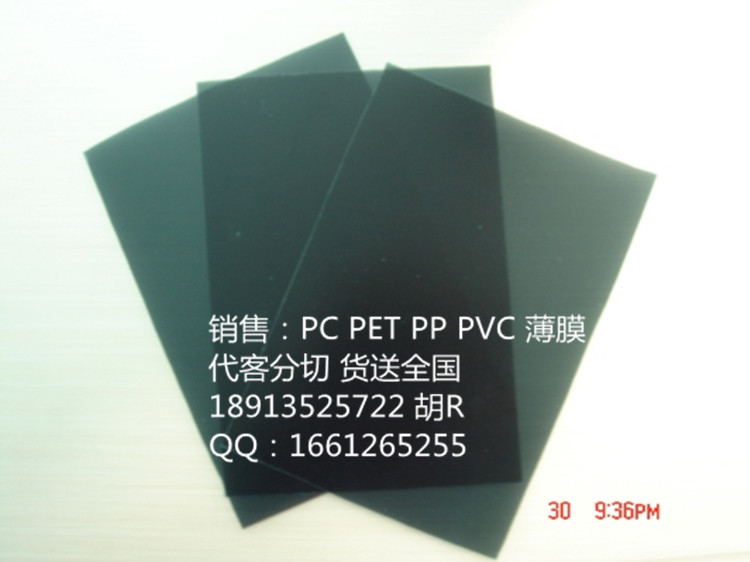 销售国产印刷茶色PC/0.9mm光面透明板材、双面茶色透明PC薄膜胶片