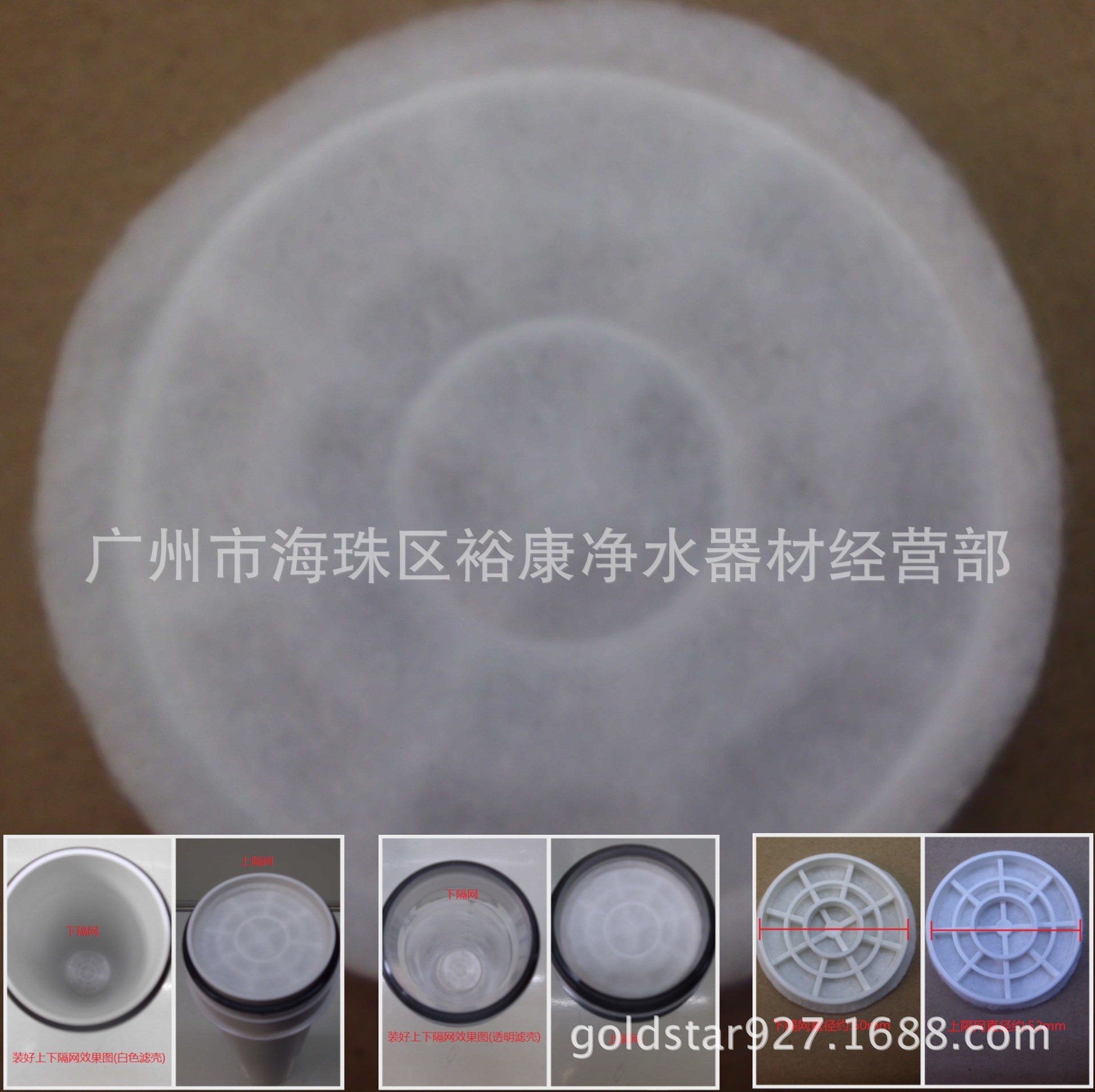 大T33滤壳上下 隔网  净水器滤壳 滤网 外壳DIY滤芯