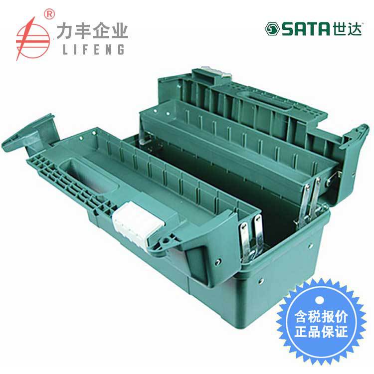 【含税】世达工具 三翻斗塑料工具箱17寸 95166
