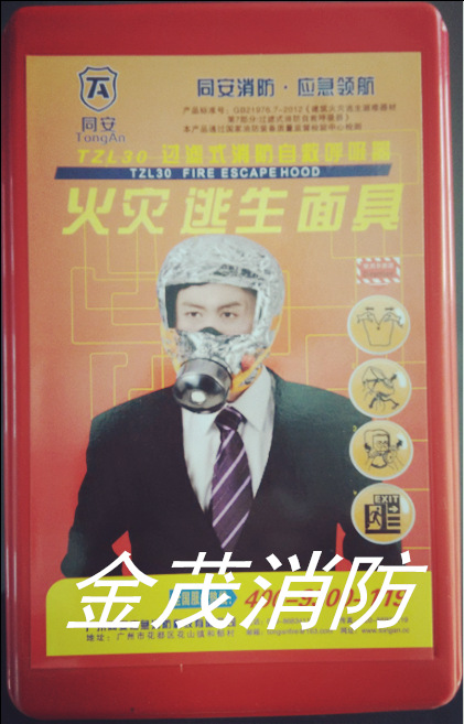 应过滤式自救呼吸器消防火灾逃生面具消防防毒面具过滤98%新国标|ms