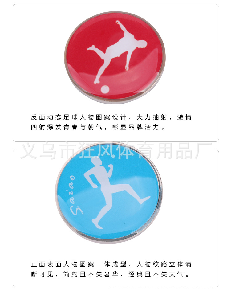 足球挑边器_05