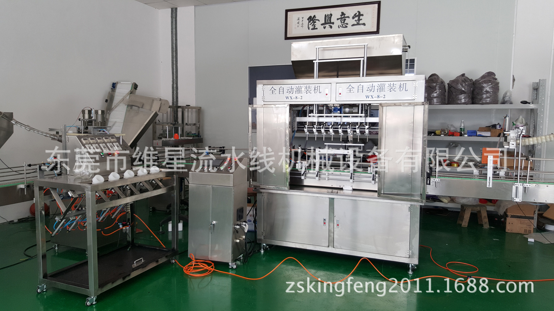 全自动灌装机液体灌装机白酒保健酒自动灌装机花生油食用油酱油醋