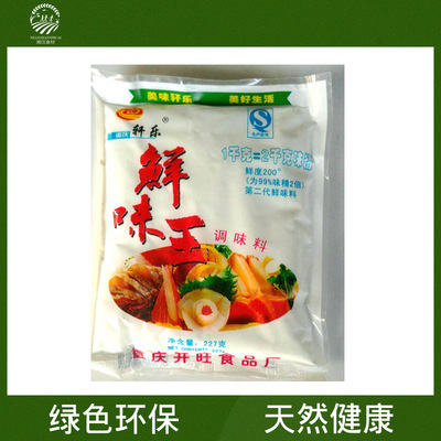 经销批发 优质轩乐牌鲜味王 厨房调味品 汤料菜品提鲜佳品|ms