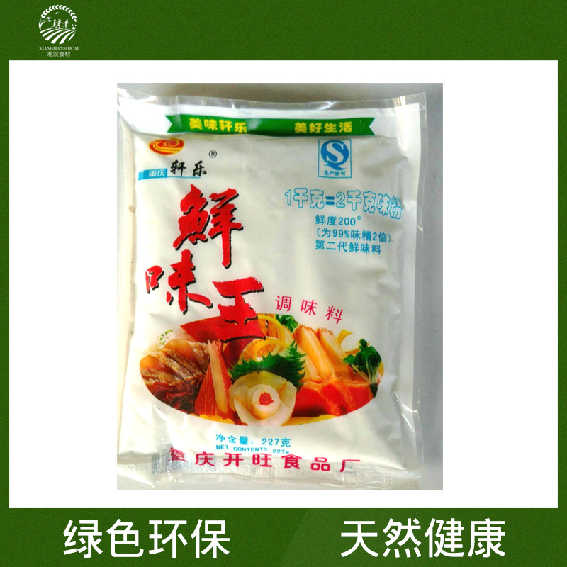 经销批发 优质轩乐牌鲜味王 厨房调味品 汤料菜品提鲜佳品|ms