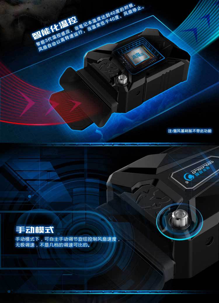 冰魔III详情文件（改）(1)_03