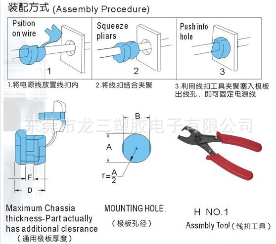 线扣装配图线扣钳