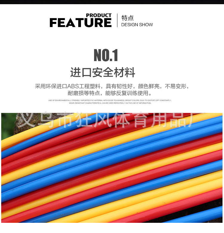 足球训练环修_04